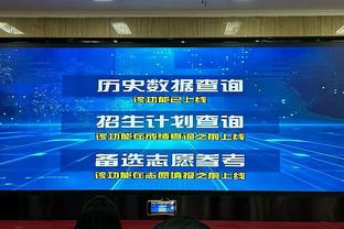 詹金斯谈上场防守：我看到了越界的事情 这赖我&我和哈姆道过歉了